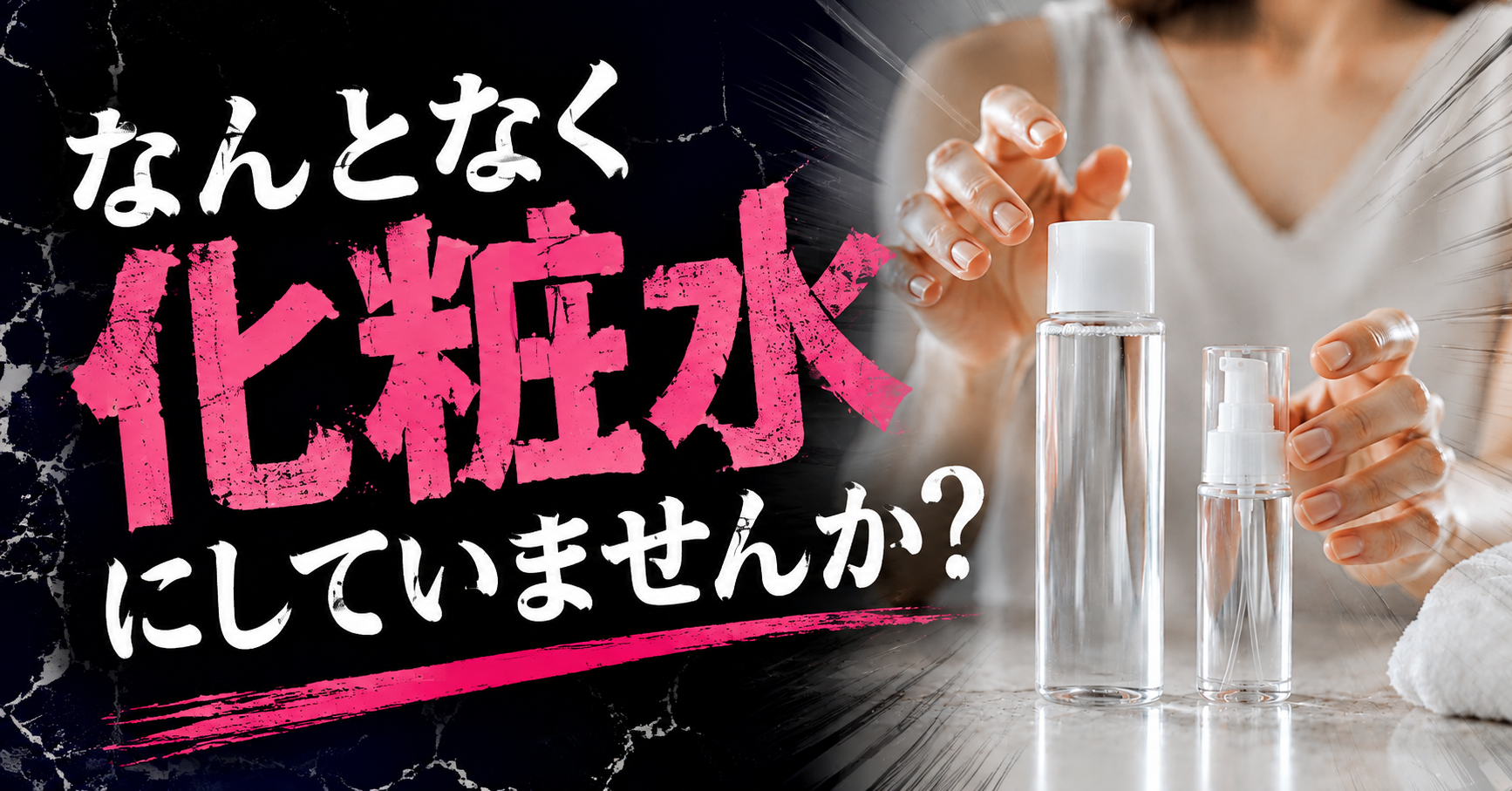 スキンケアの順番、どのくらい自信がありますか？713名調査でわかった「なんとなく化粧水」